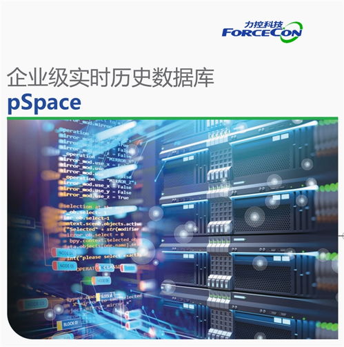 激活工業數據底座價值，力控數據庫亮相2025全球工業互聯網大會