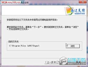 電腦系統保護軟件 雨過天晴電腦保護系統企業版v2016.02.19簡體中文官方版下載 飛翔下載